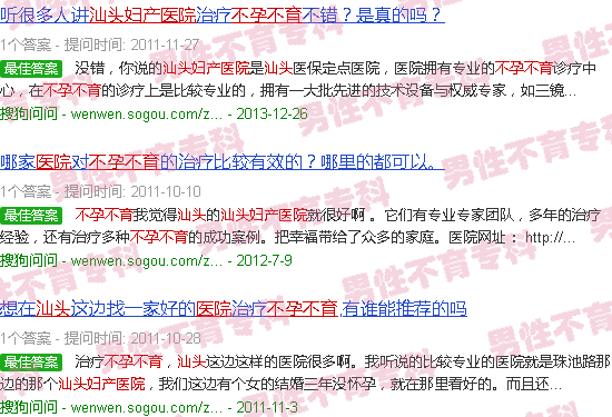 汕头不孕不育汕头五院妇产医院