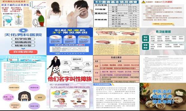 汕头性功能障碍疾病是什么意思