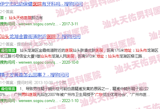 广东省汕头市天佑男科医院地址