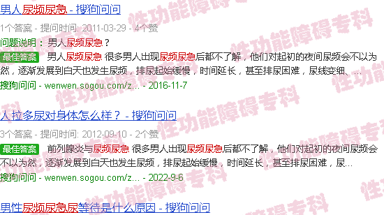 汕头尿频尿急尿数次多对性功能有障碍 吗