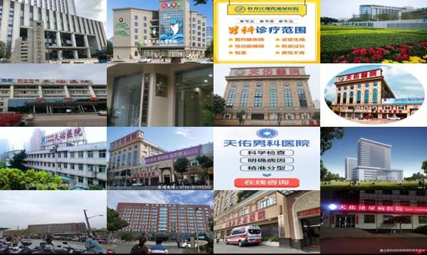 广东省汕头市天佑男科医院地址