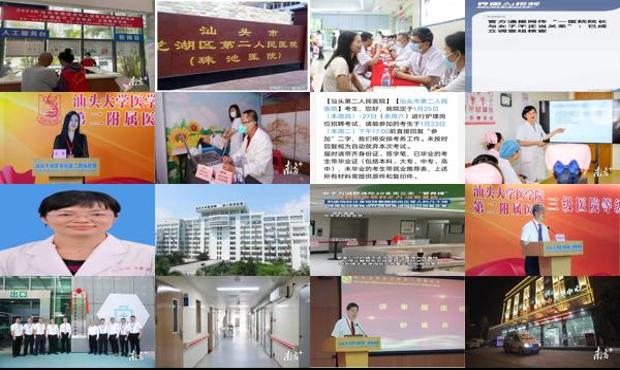 汕头市附二医院不育不孕