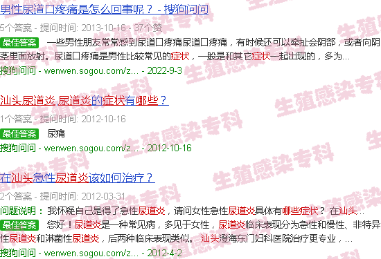汕头什么是尿道炎症状
