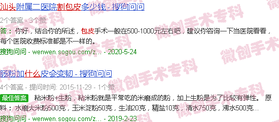 汕头割包皮是什么