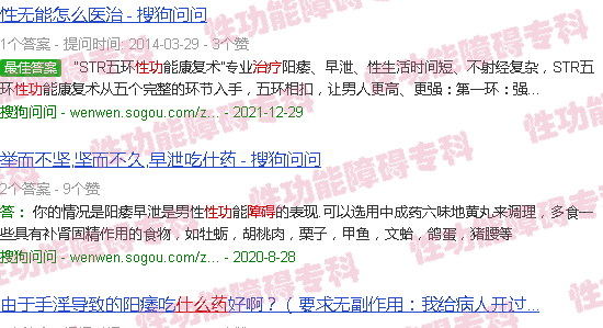 汕头性功障碍用什么药治疗