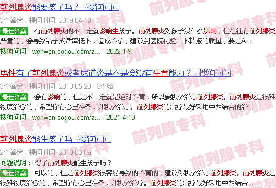 汕头男前列腺炎影响生育吗