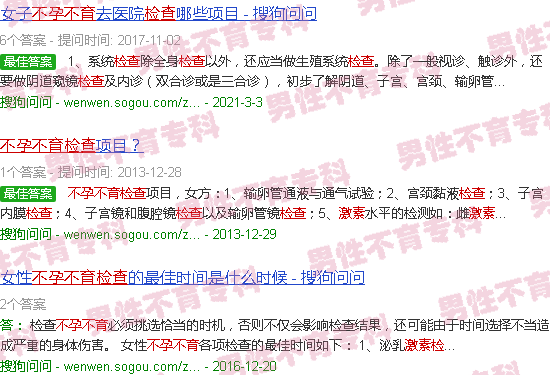 汕头不孕不育激素检查