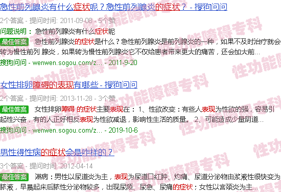 汕头性障碍的症状表现