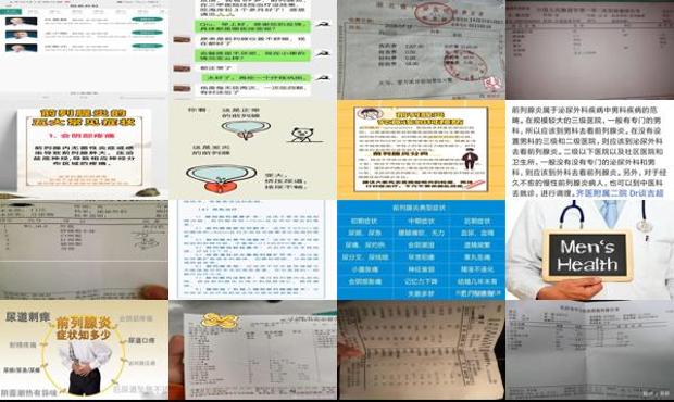 汕头前列腺炎去医院看哪科