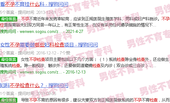 汕头不孕科要检查什么