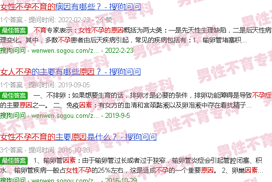 汕头女人不孕不育的原因