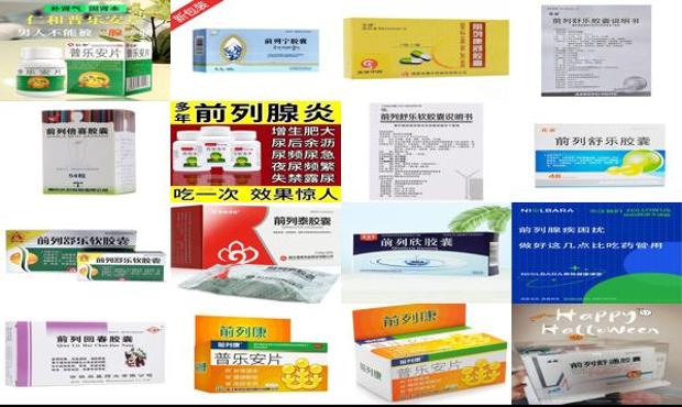 汕头前列腺吃药管用吗