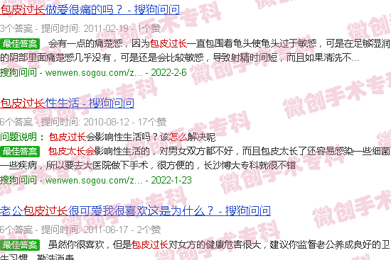 汕头包皮太长会怎么样
