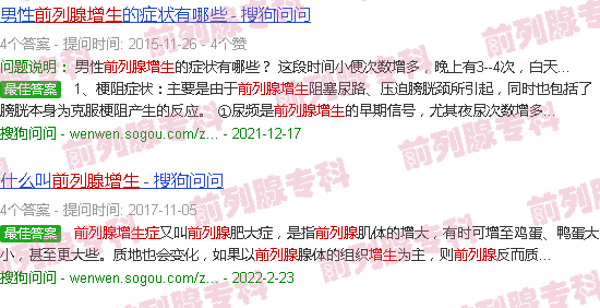 汕头急性前列腺增生