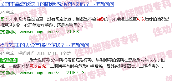 汕头勃起障碍可以自愈吗