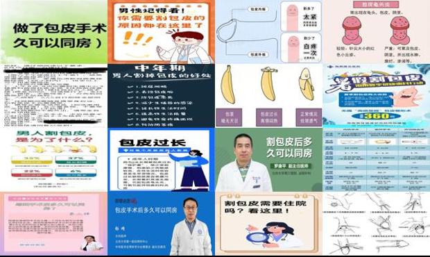 汕头割包皮多长时间可以同房