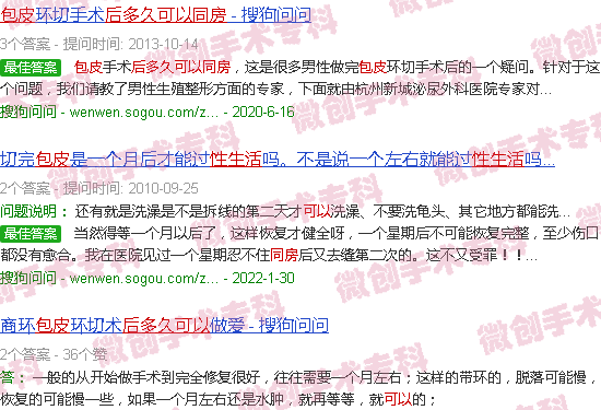 汕头割包皮多长时间可以同房