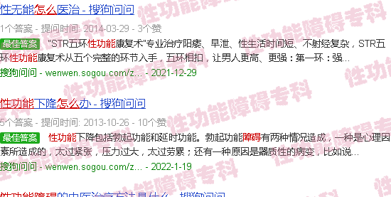 汕头得了性功能障碍怎么可以根治