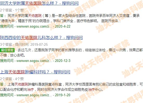 天佑医院主治疗什么病的 - 天佑医院主治疗什么