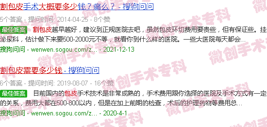汕头割包皮需要多少钱
