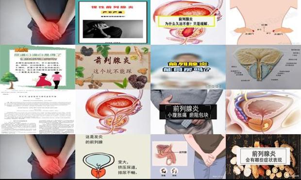 汕头如何辨别前列腺炎是慢性还是