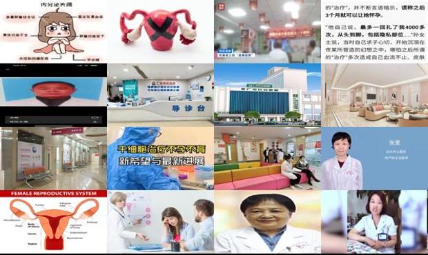 汕头不孕不育能治疗吗