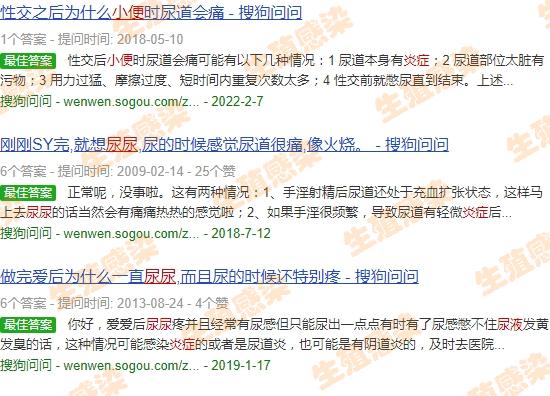 第1次后尿痛要吃药吗 - 汕头第1次后炎症小便痛