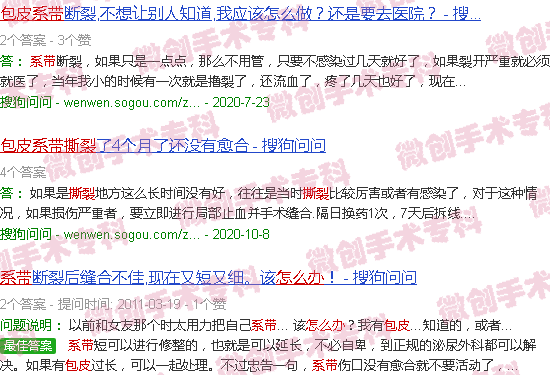 汕头包皮系带撕裂要怎么办