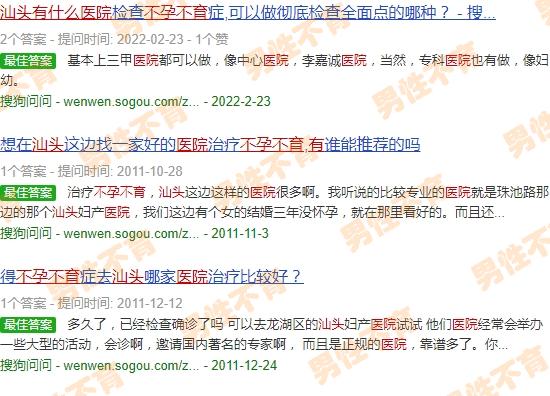 汕头不孕不育有哪些医院好 - 汕头不孕不育有哪些医院