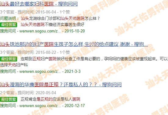 汕头市天佑医院是*的吗多少钱 - 汕头市天佑医院是*的吗