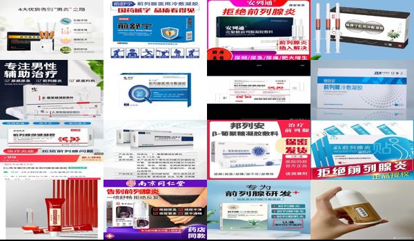 汕头前列腺冷敷凝胶厂家 - 汕头前列腺冷敷凝胶