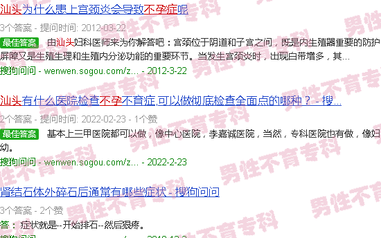 汕头不孕征婚
