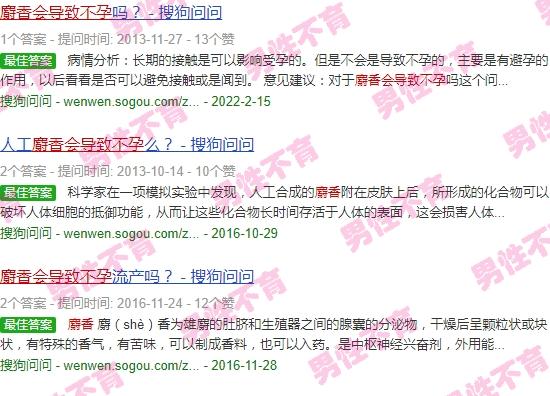 麝香会导致不孕,有*依据吗 - 汕头麝香会导致不孕不育