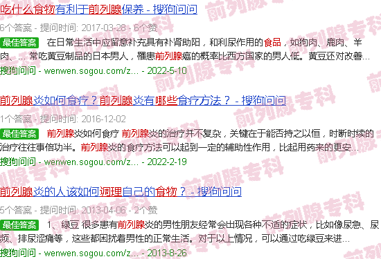 汕头前列腺吃什么食物调理