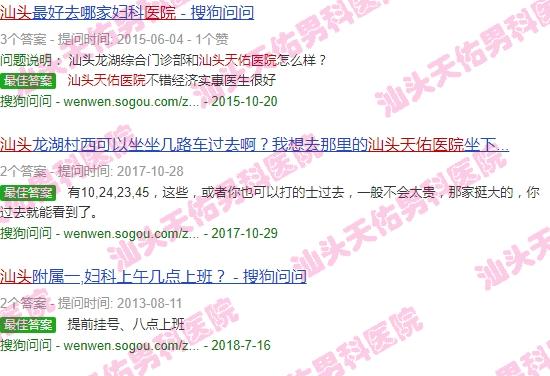 汕头天佑医院营业时间表 - 汕头天佑医院营业时间
