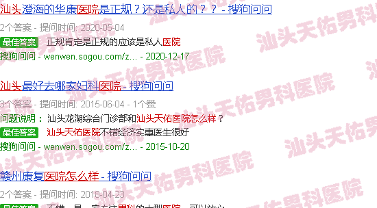 汕头天佑医院看男科收费怎么样