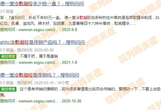 汕头前列腺冷敷凝胶厂家 - 汕头前列腺冷敷凝胶