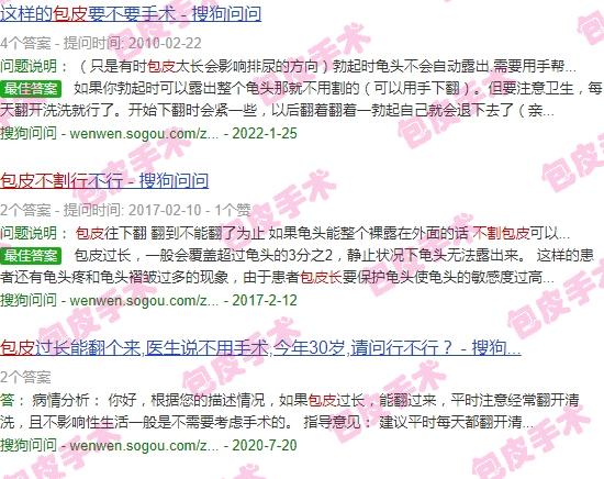 汕头男科医院哪家好一些 - 汕头包皮长不割行吗