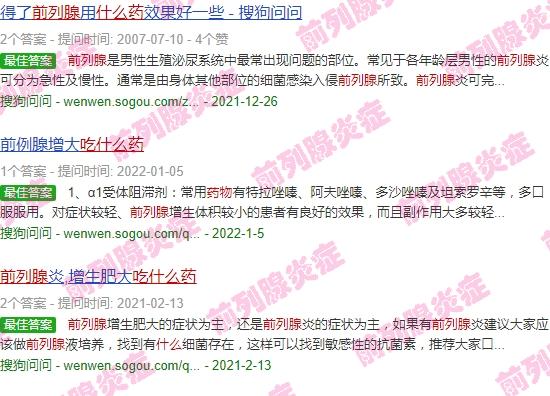 前列腺肿胀吃啥药 - 汕头前列腺肿胀吃什么药