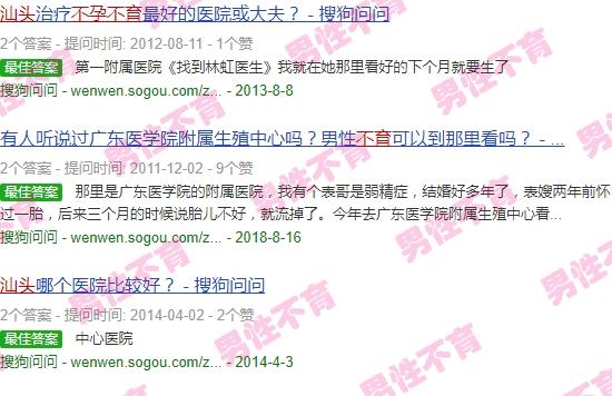 汕头附一不孕不育哪个医生好 - 汕头附一不育不孕找谁