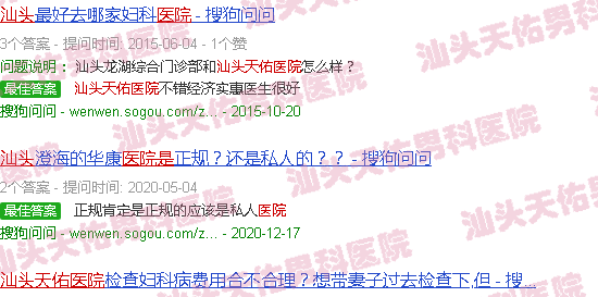 汕头天佑医院是民营医院吗