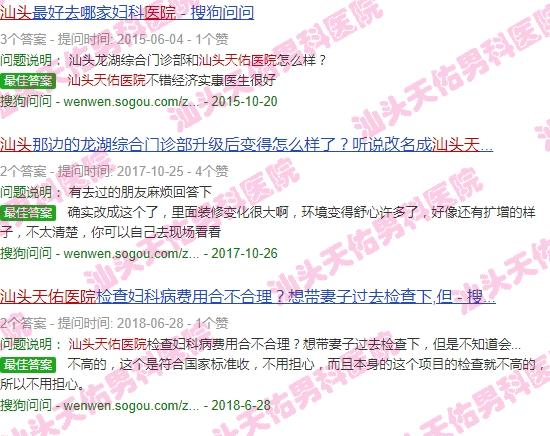 汕头天佑医院和天佑*院一样吗知乎 - 汕头天佑医院和天佑*院一样吗