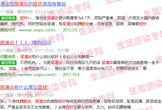 汕头尿道炎膀胱炎症状图片