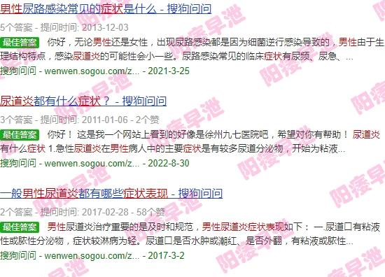尿道炎症状男性怎么办 - 汕头尿道炎症状表现男
