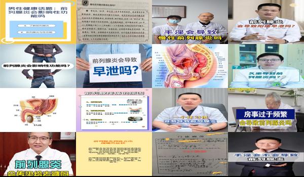 前列腺炎会使胎儿畸形吗 - 汕头前列腺炎会导致胎儿畸形吗