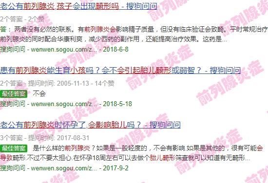 前列腺炎会使胎儿畸形吗 - 汕头前列腺炎会导致胎儿畸形吗