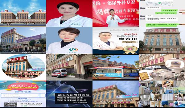 汕头天佑医院怎么样? - 汕头市天佑医院男科可靠吗