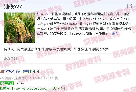 汕头前列腺炎治疗怎么那么慢