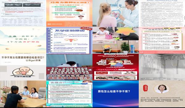 汕头女性检查不育不孕多少钱 - 汕头女性检查不育不孕