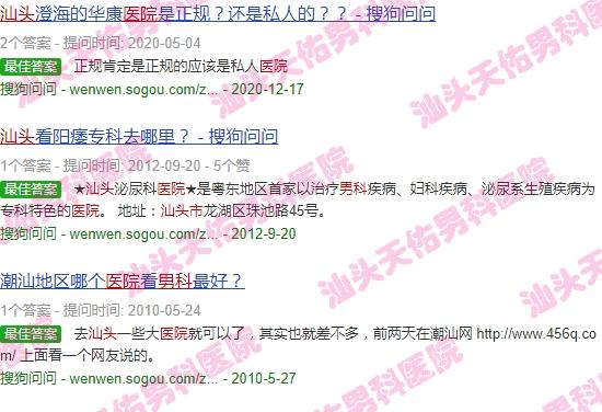 汕头天佑医院男科是*的吗 - 汕头天佑医院男科